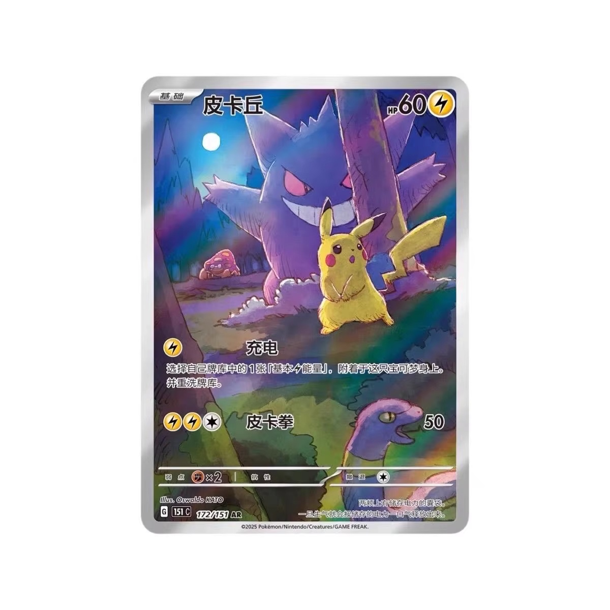 Pokemon Card 151 Series Vol 3  - đánh giá và giá Graded Card Display